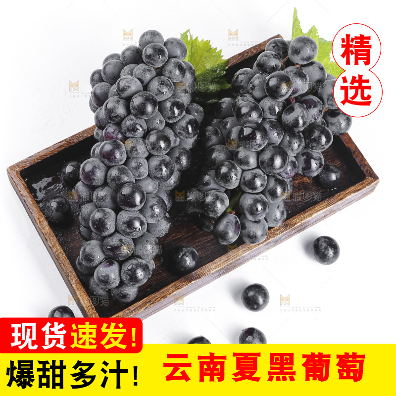 木盒里装着夏黑无籽葡萄