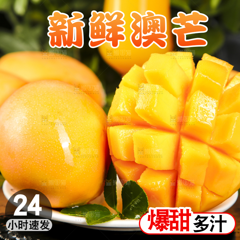 盘子里装着黄金澳芒