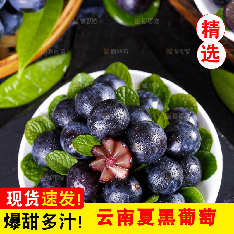 盘子里装着葡萄