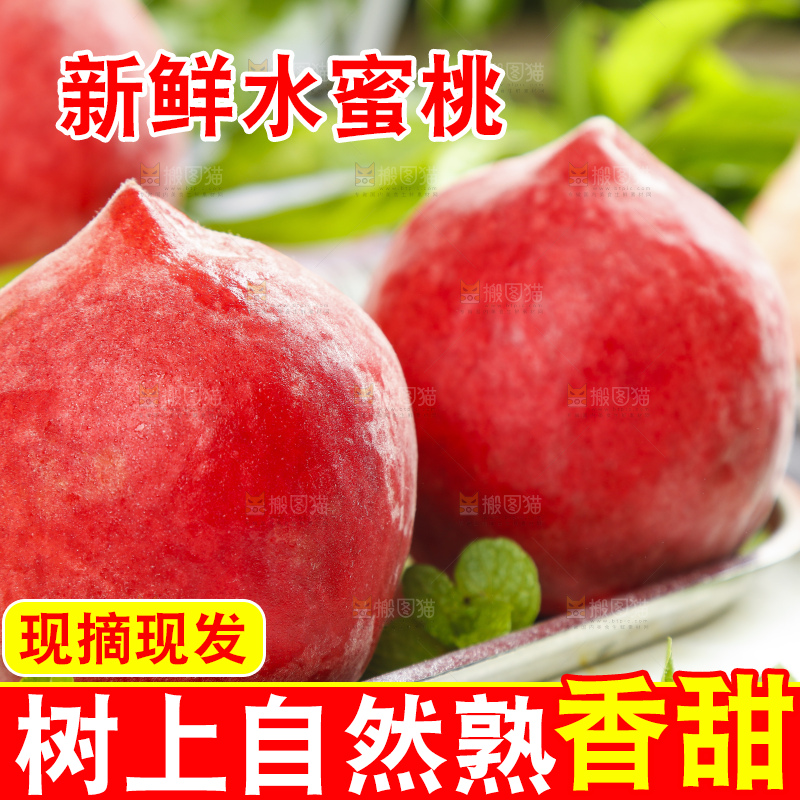 盘子里装着水蜜桃