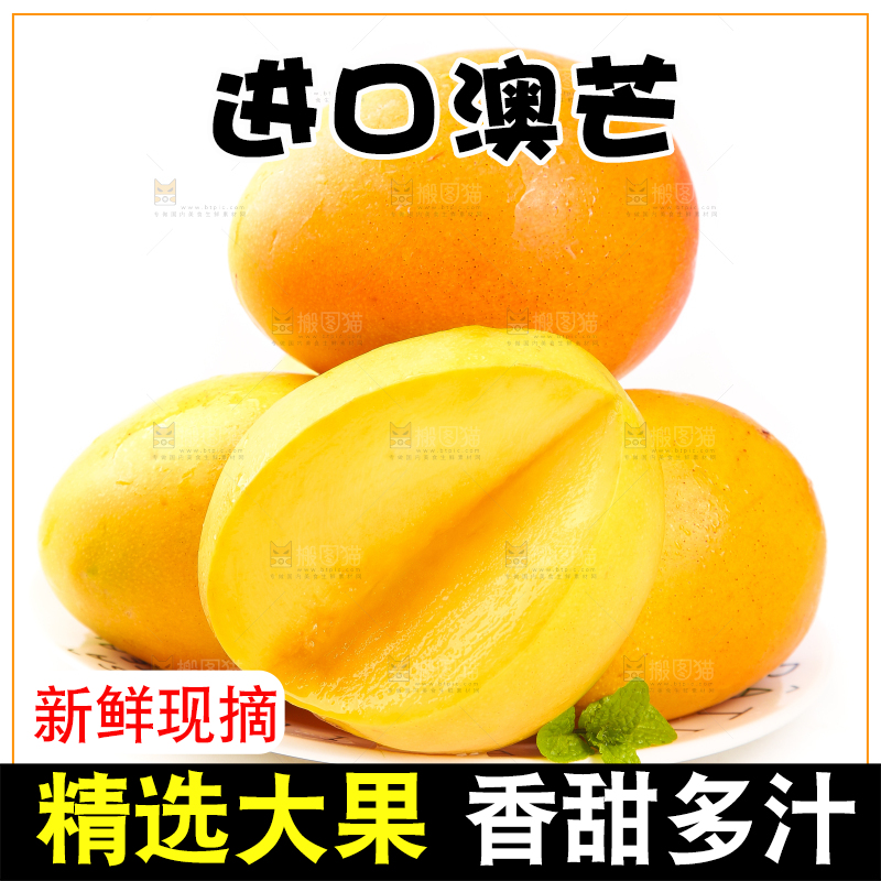 盘子里装着海南澳芒
