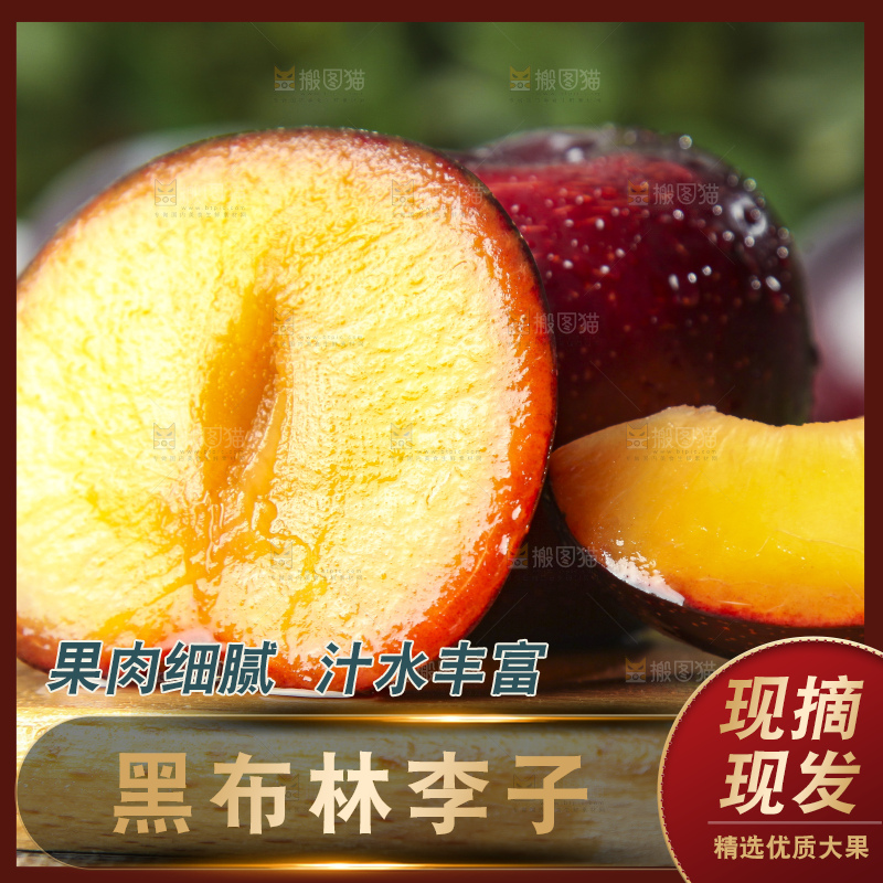 木板上放着进口黑布林
