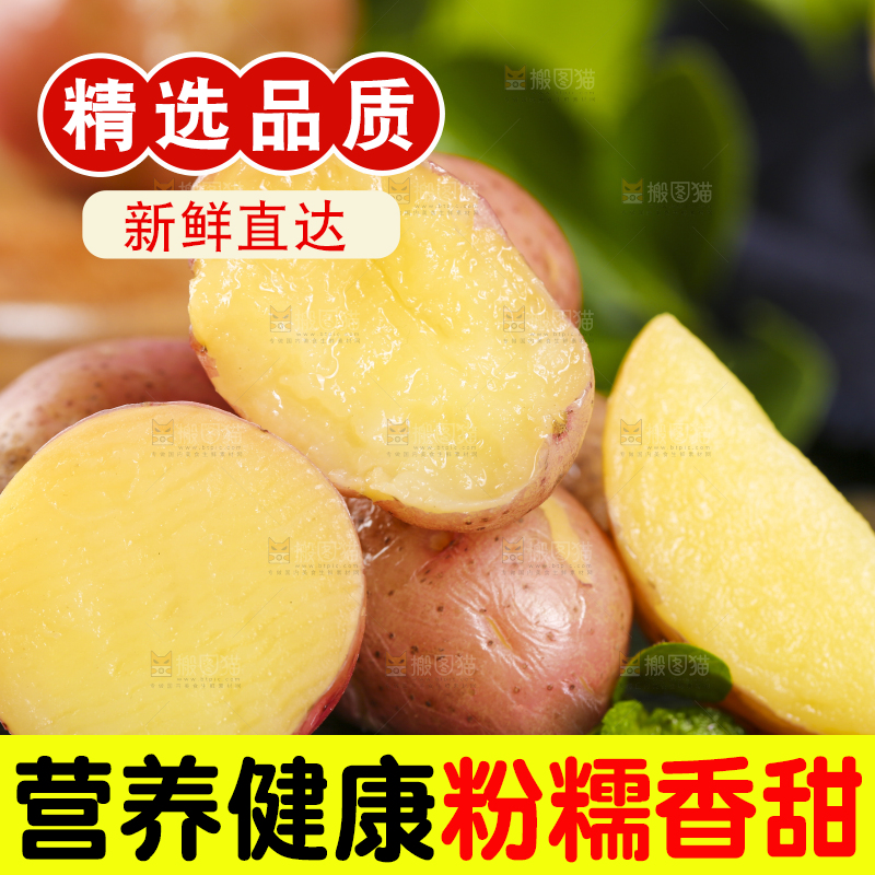 黑底上摆放着红皮土豆