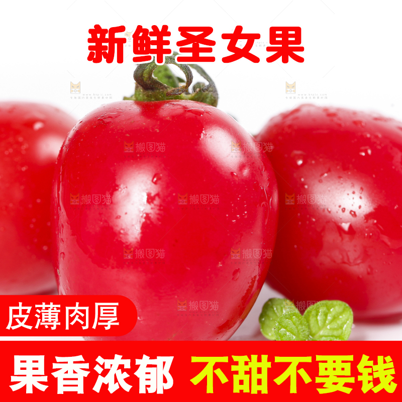 白底上放着樱桃小番茄