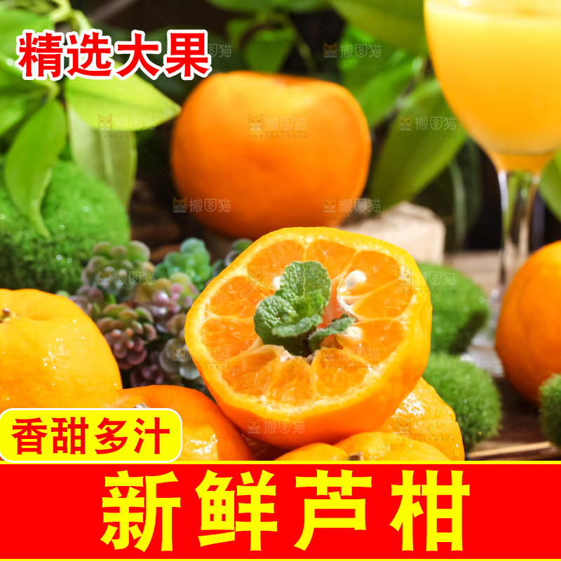 竹垫上放着宜昌芦柑