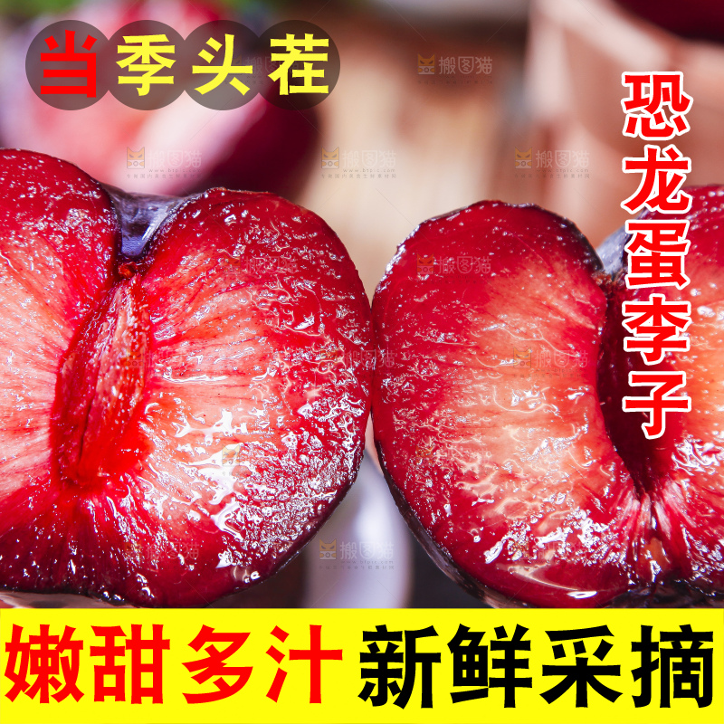 手里拿着切开的红心李