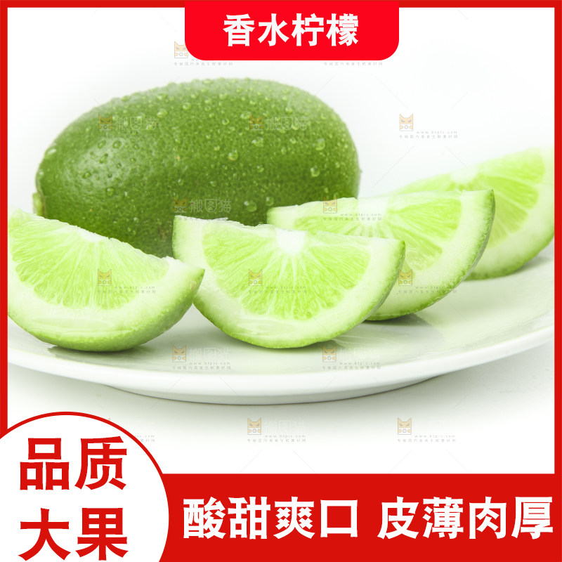 碟子里装着无籽香水柠檬