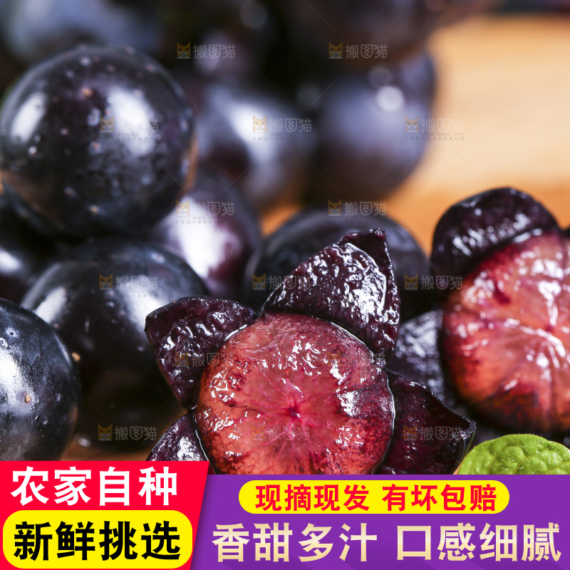 木底上放着黑提子