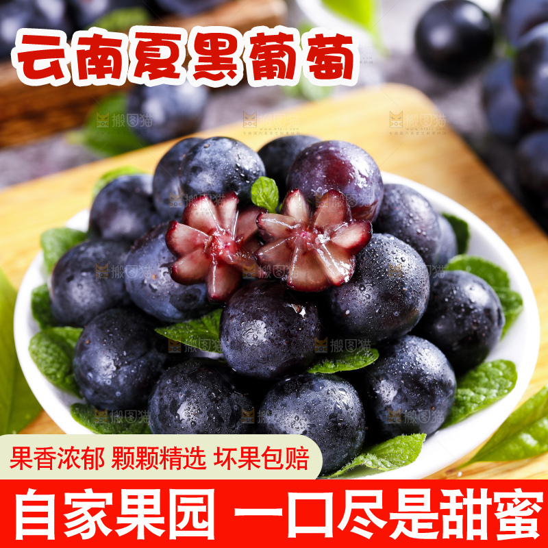 碟子里装着夏黑无籽葡萄