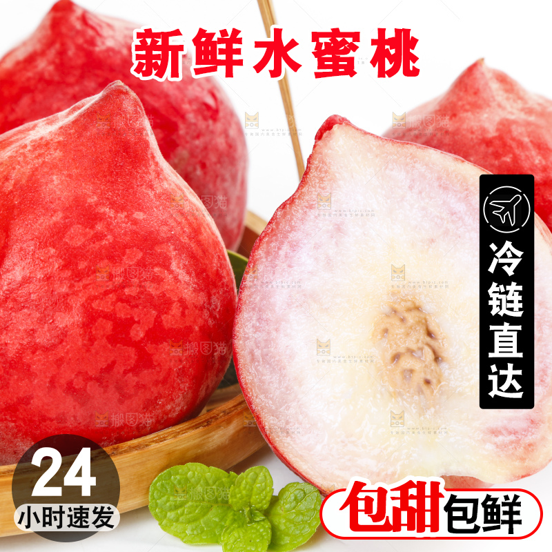 白底上摆放着脆桃