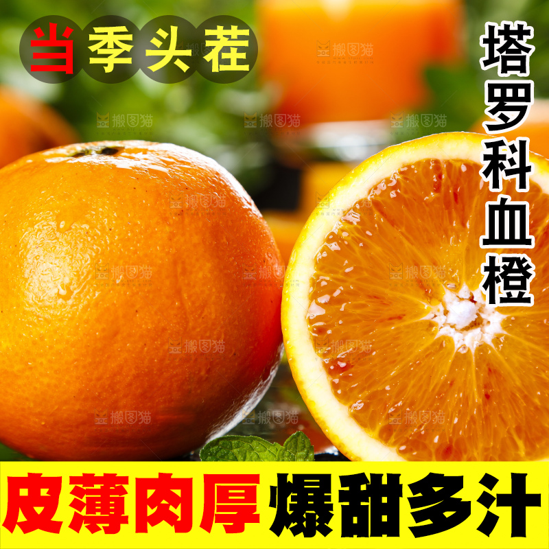 黑底上放着切开的血橙