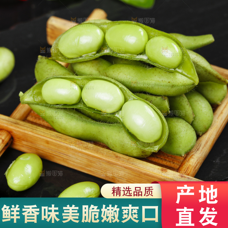 木盒里装着生毛豆