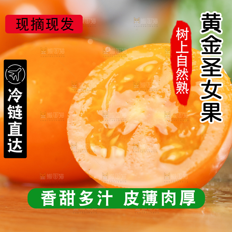 木底上摆放着圣女果