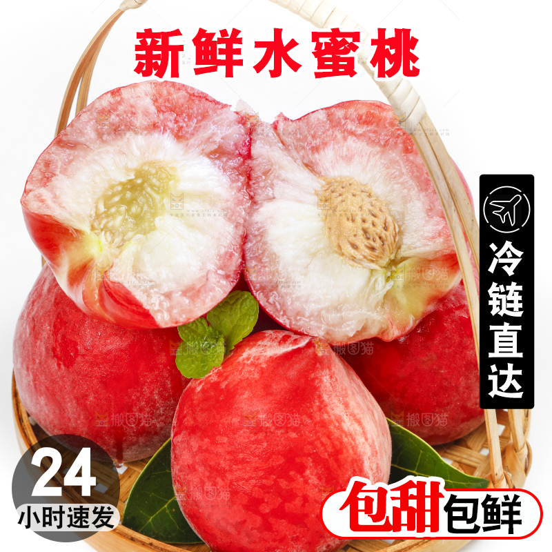篮子里装着高山水蜜桃