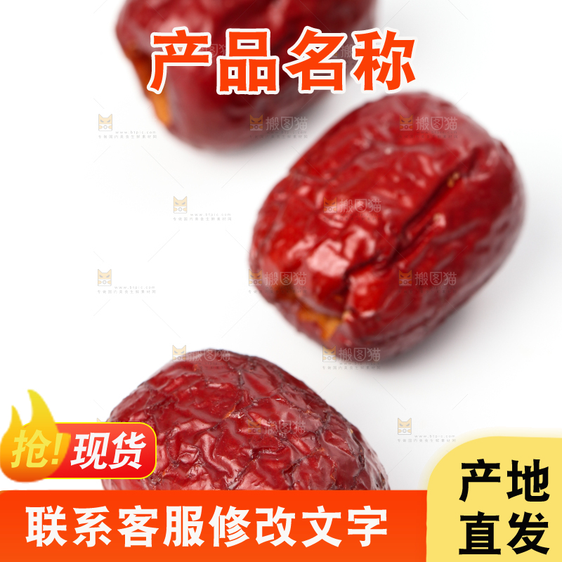 白底上放着酥脆红枣