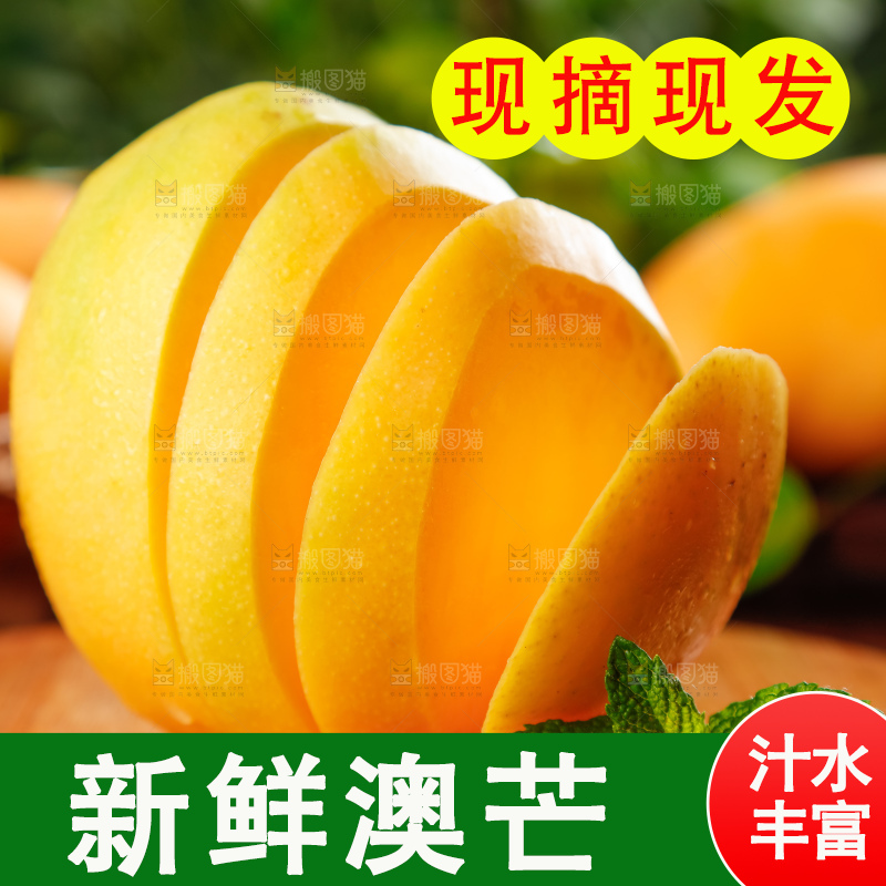 木底上摆放着新鲜澳芒