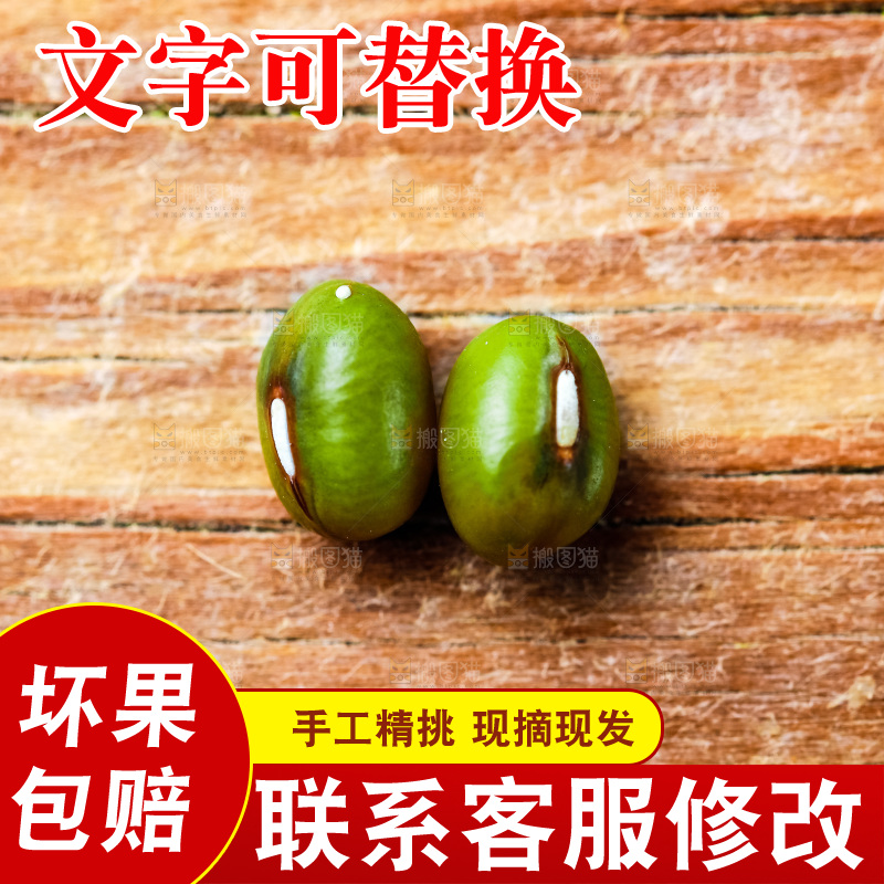 木底上摆放着绿豆