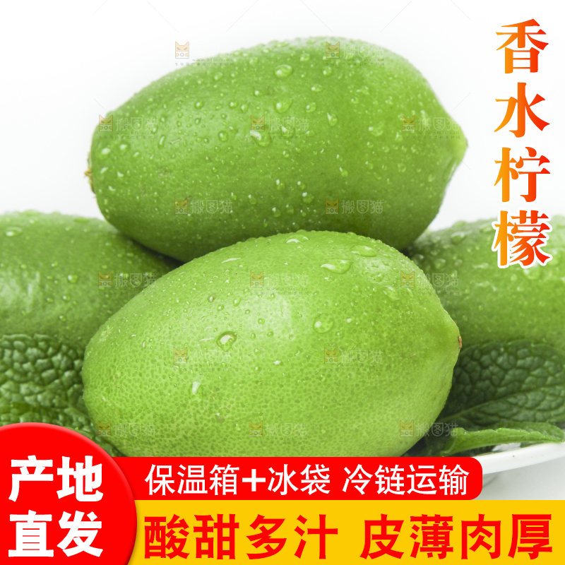 盘子里装着香水柠檬