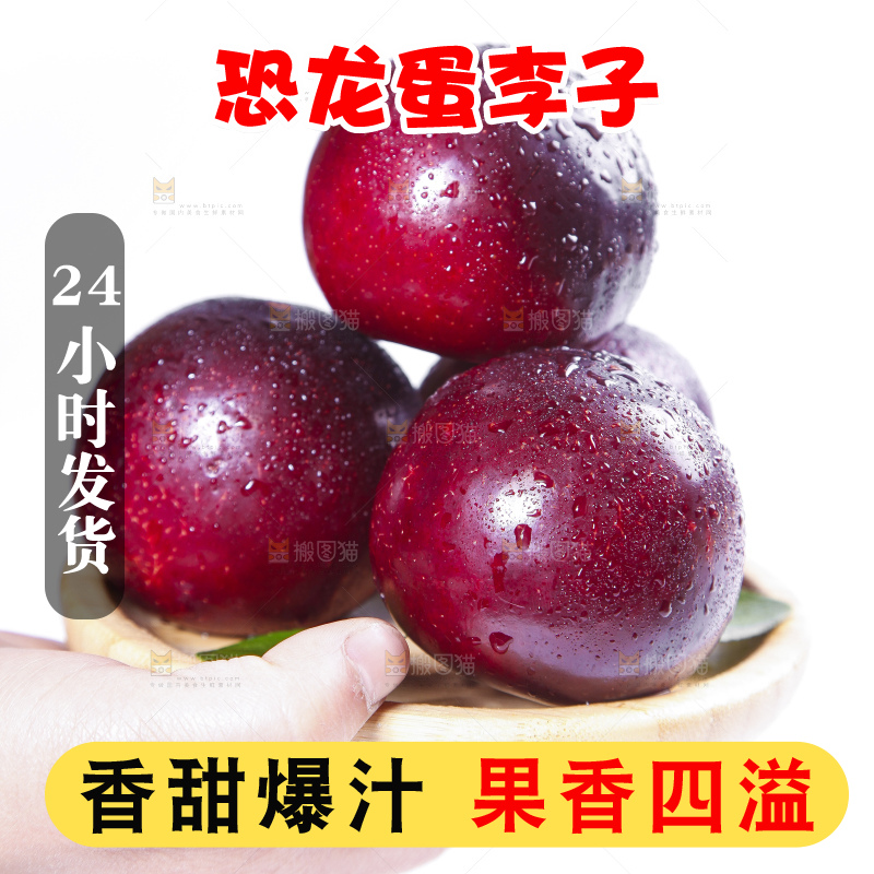 手里拿着一碟血丝李