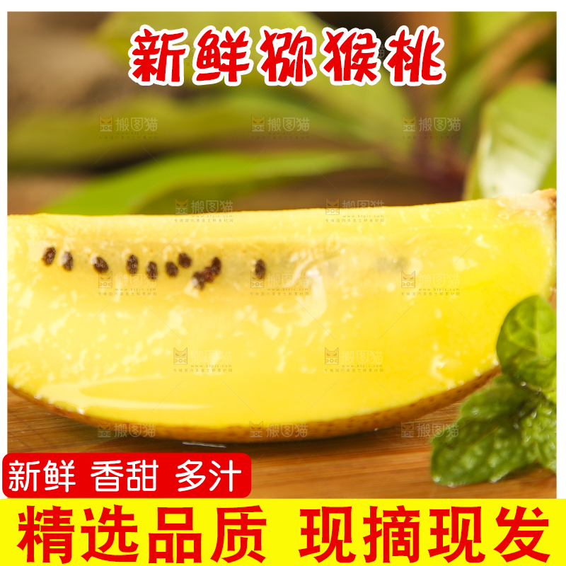 木板上放着陕西黄心猕猴桃