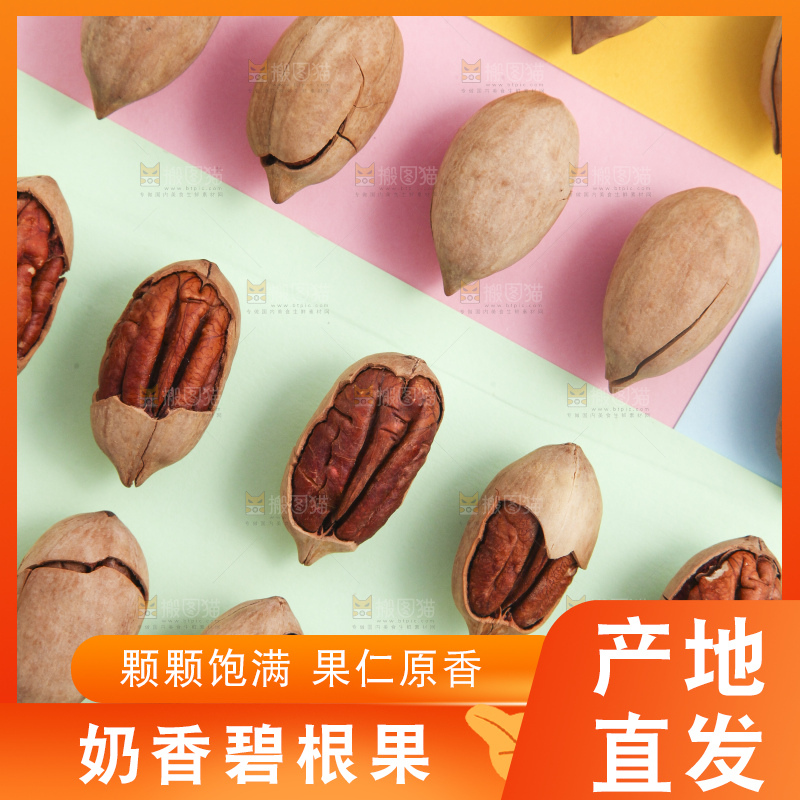 彩色底上整齐摆放着开口碧根果