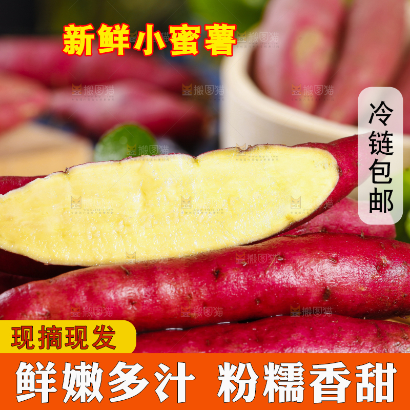 木底上摆放着黄心蜜薯