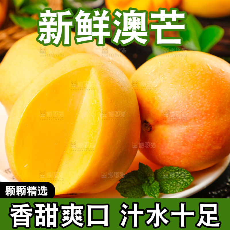 盘子里装着黄金澳芒