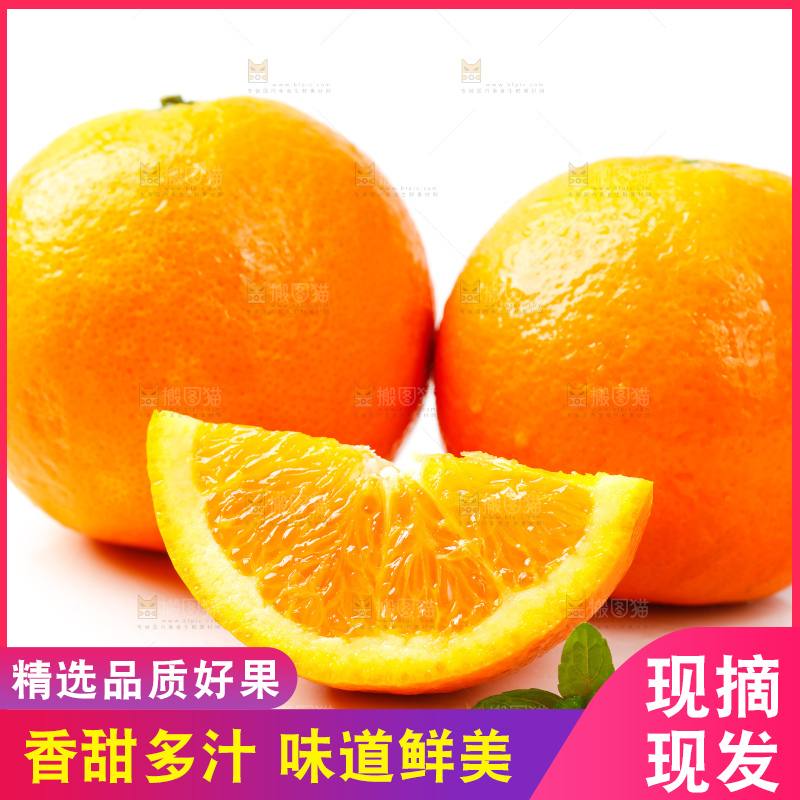 白底上放着新鲜伦晚脐橙