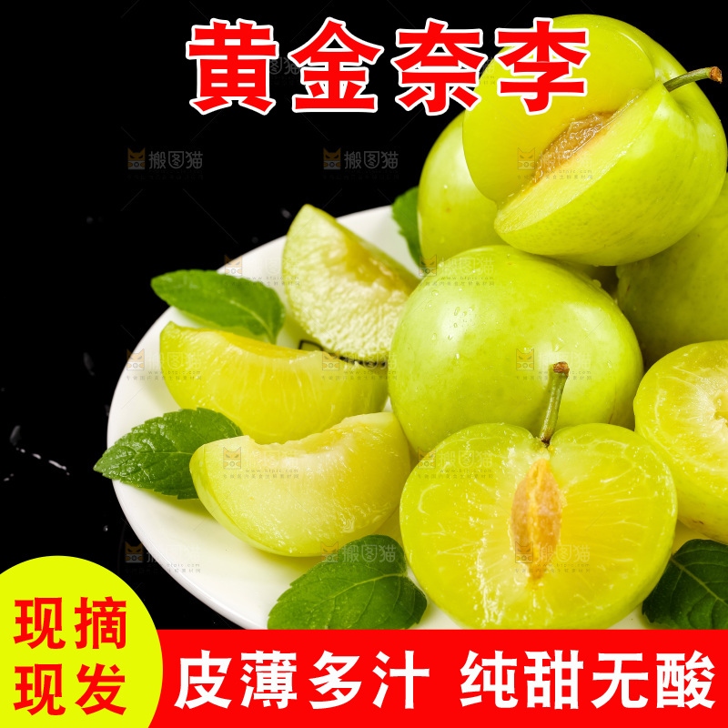 碟子里装着李子