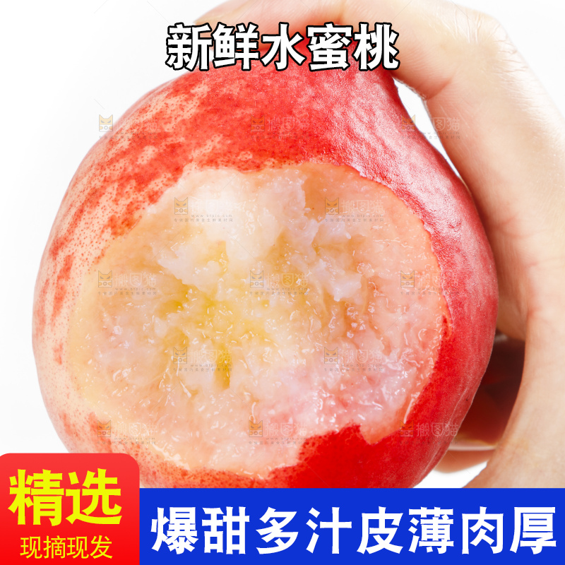 手里拿着鲜嫩水蜜桃