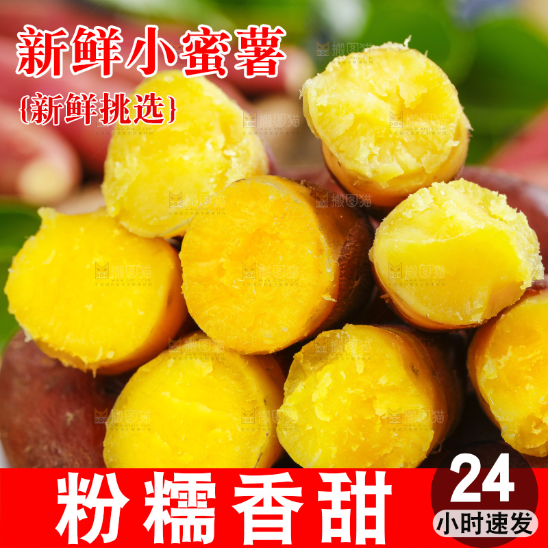 盘子里装着小香薯