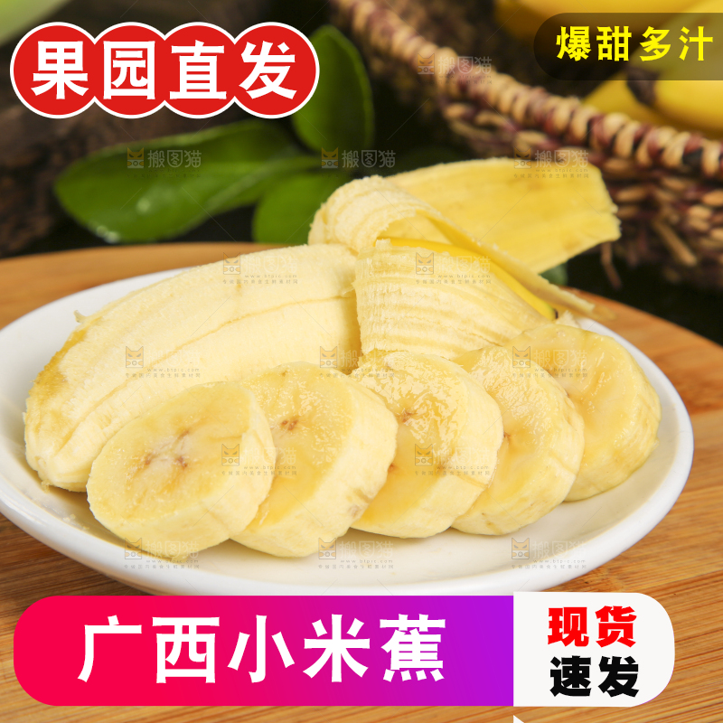 盘子里装着切片的小香蕉