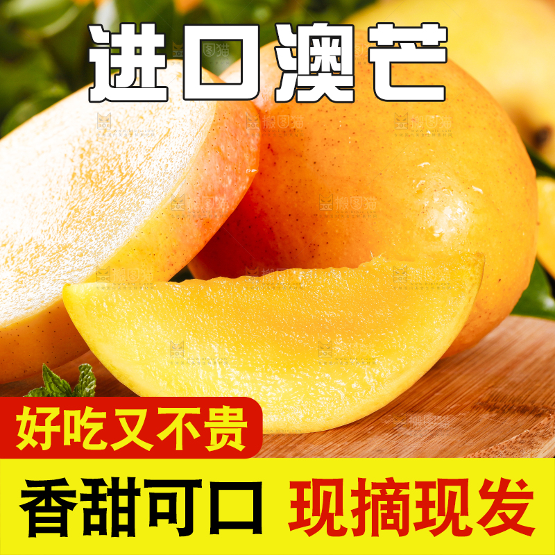 木底上摆放着新鲜澳芒