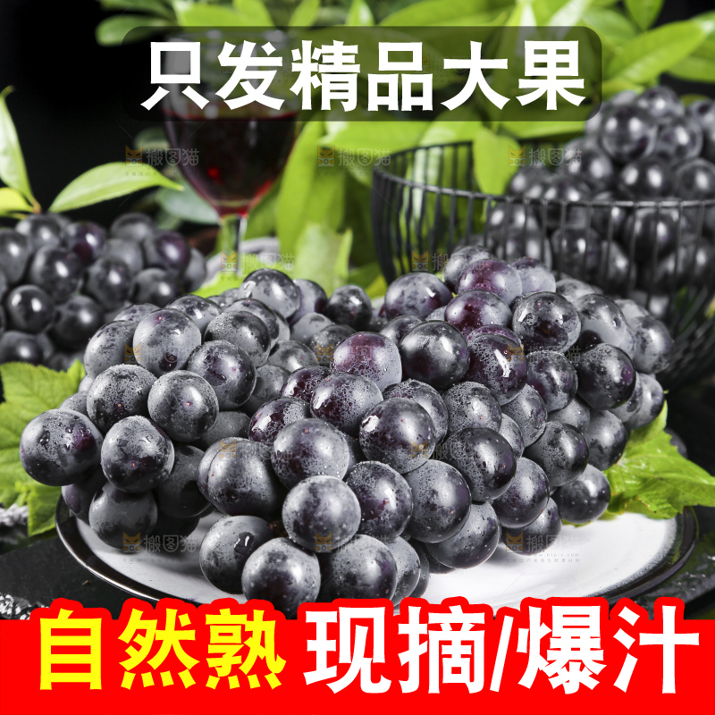 盘子里装着夏黑