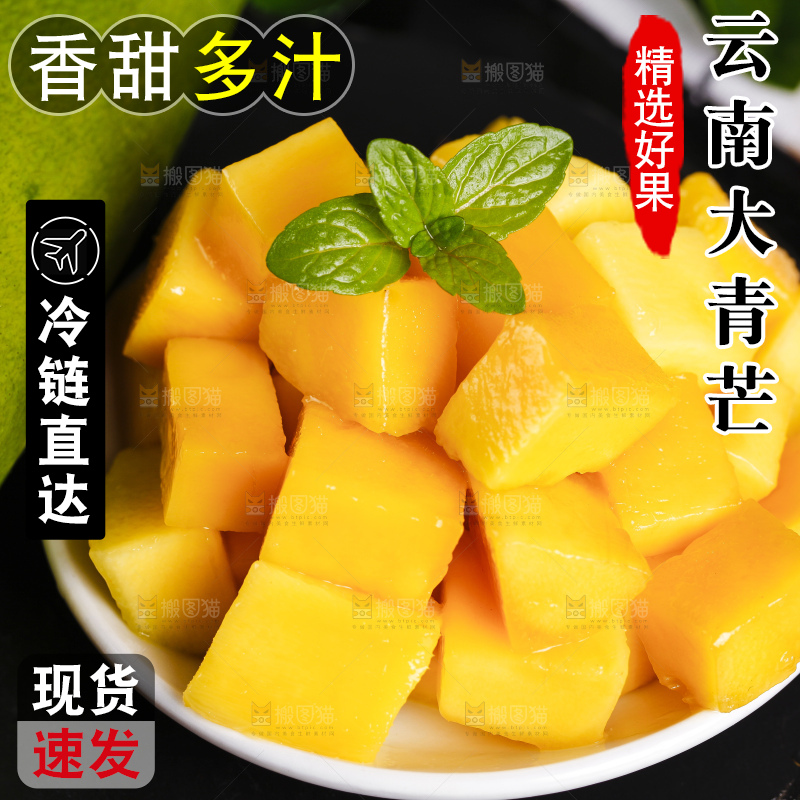 碟子里装着芒果的果肉