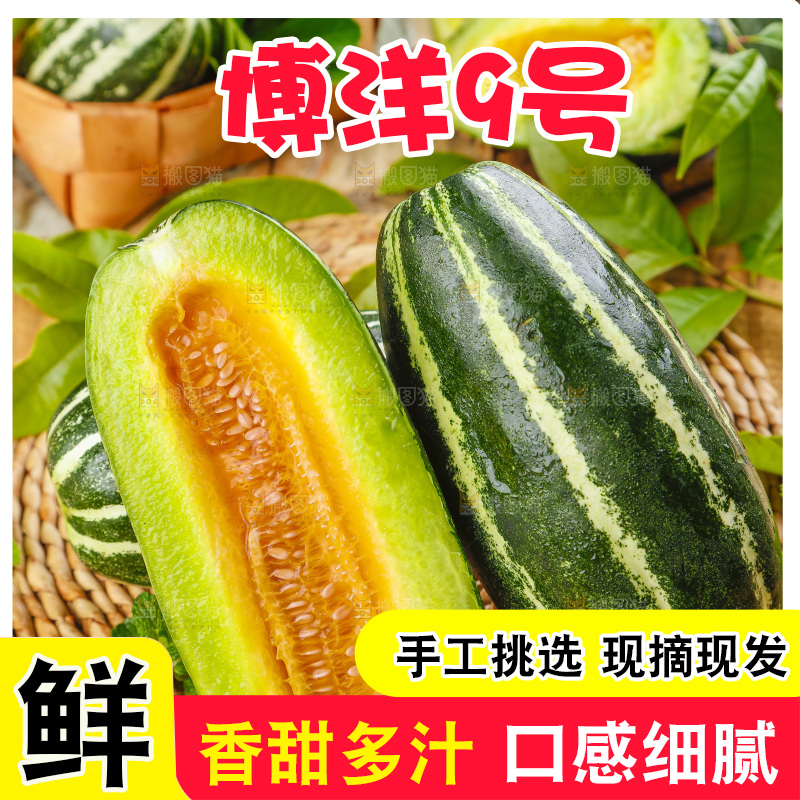 木底上放着酥蜜9号