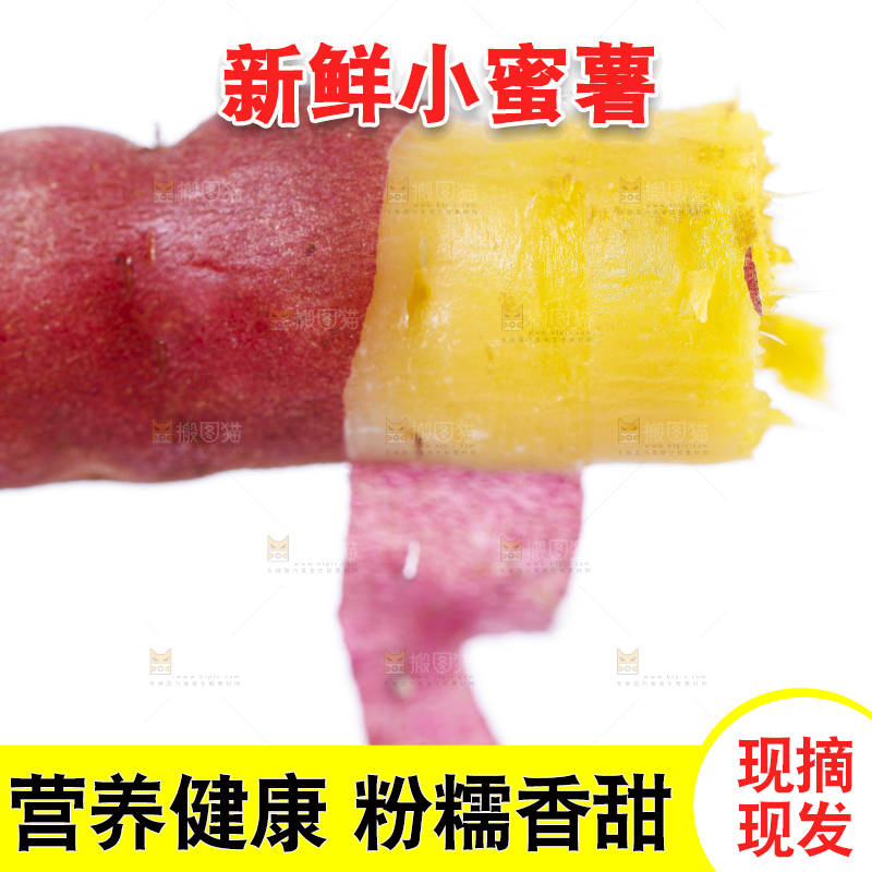 手里拿着板栗蜜薯