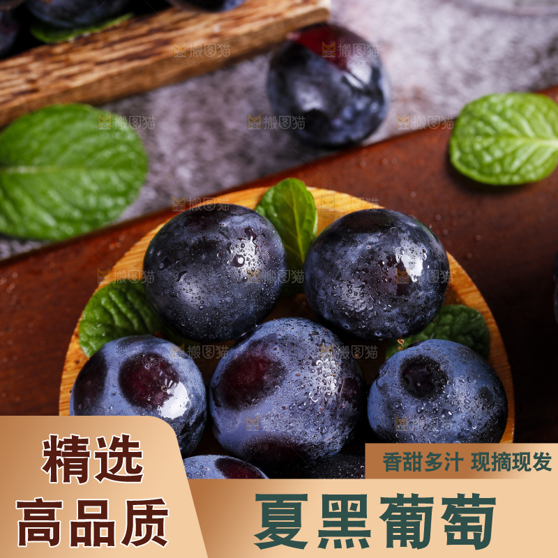 盘子里装着黑加仑葡萄