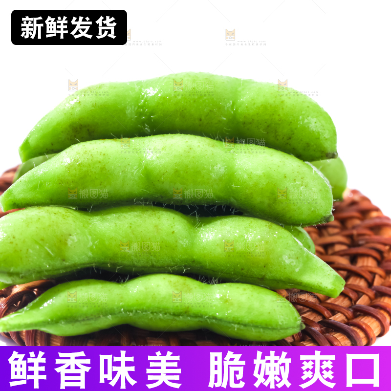 编织垫上摆放着毛豆