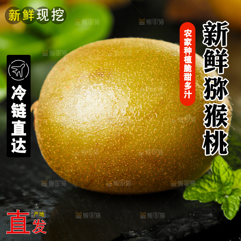 深底上放着奇异果