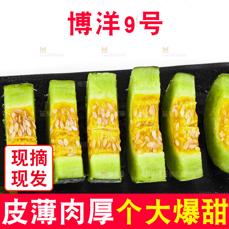 碟子里装着切块的羊角蜜甜瓜