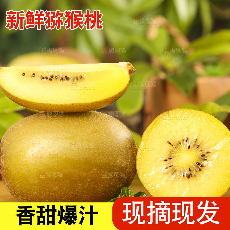 木板上放着陕西黄心猕猴桃