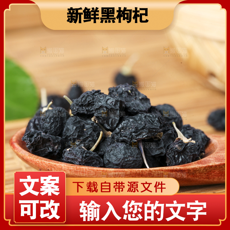 勺子上放着黑枸杞