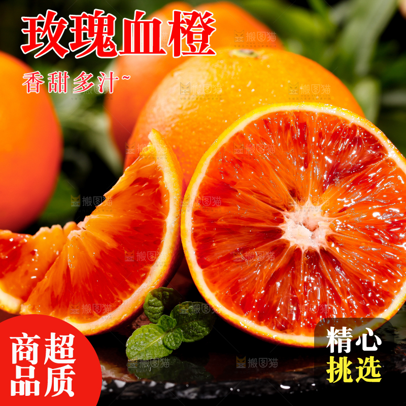 黑底上摆放着塔罗科血橙