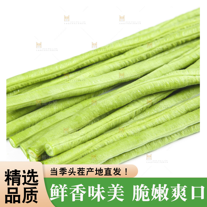 白底上放着长豇豆