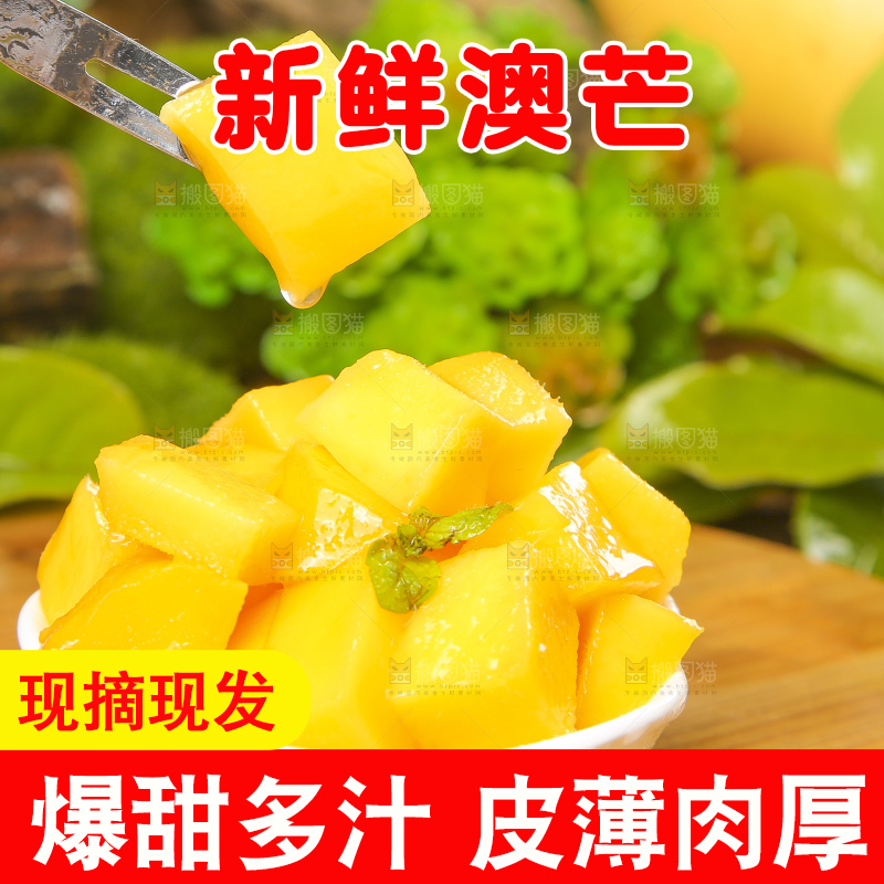 碟子里装着甜心芒的果肉
