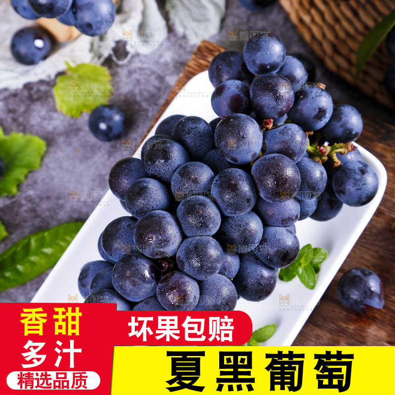 碟子里装着黑提子