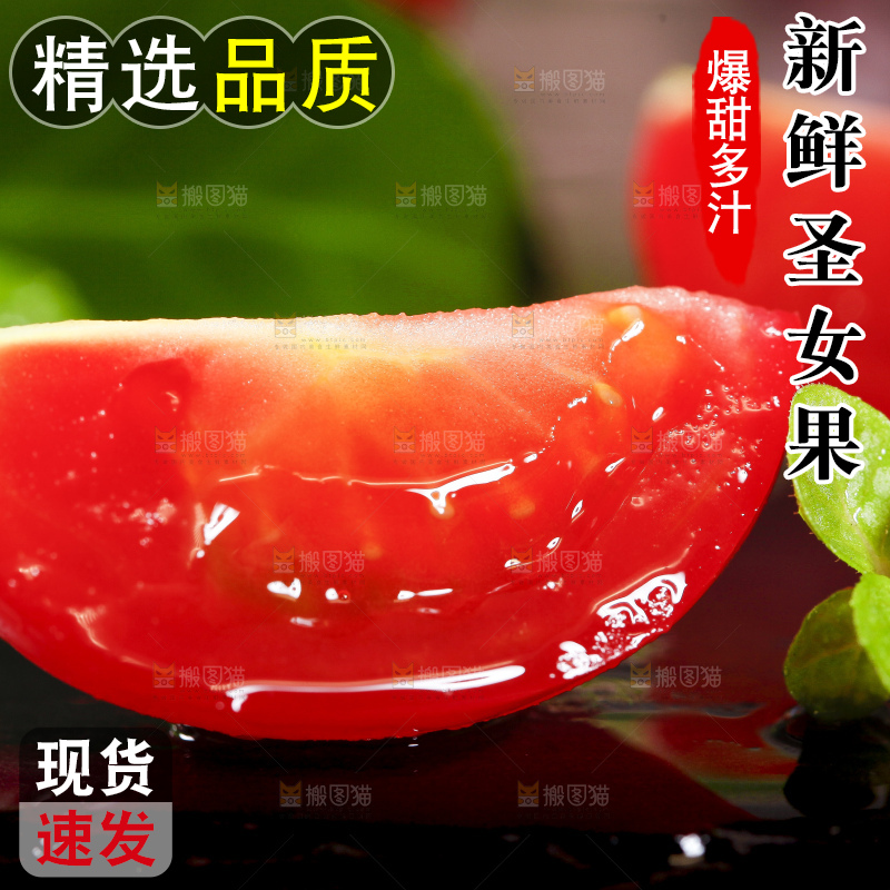 黑底上摆放着圣女果