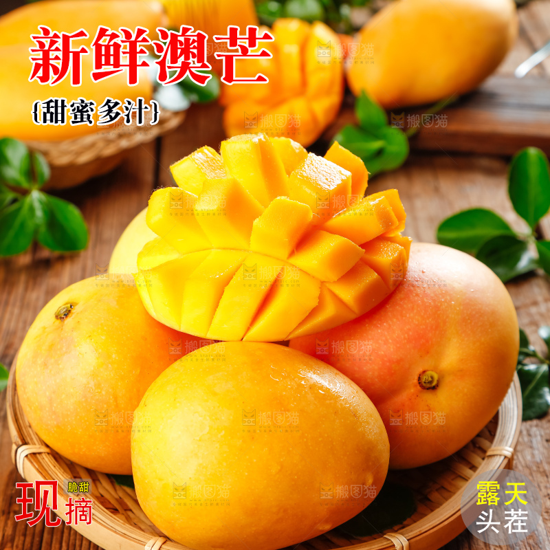 篮子里装着澳大利亚芒果