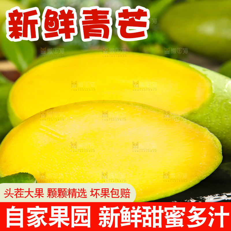 黑底上摆放着越南大青芒